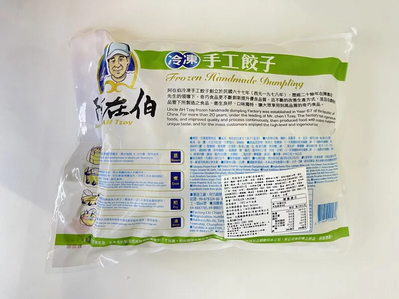 阿在伯韭菜豬肉手工水餃810g