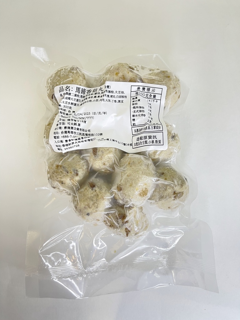 馬蹄香菇丸（全素）300g
