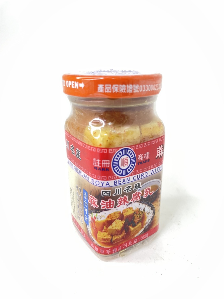 四川名產-麻油辣腐乳