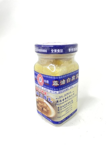 四川名產-麻油白腐乳